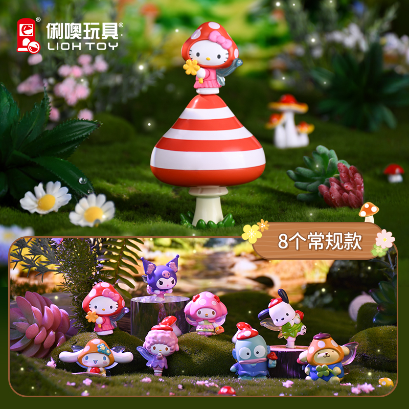 三丽鸥家族蘑菇小精灵盲盒丑鱼