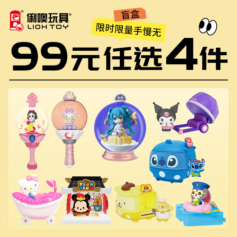 俐噢玩具三丽鸥迪士尼系列盲盒