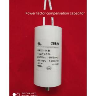 CBB24 10uf12U15UF18UF F20UF25UF32UF50UF 250V灯具补偿电容