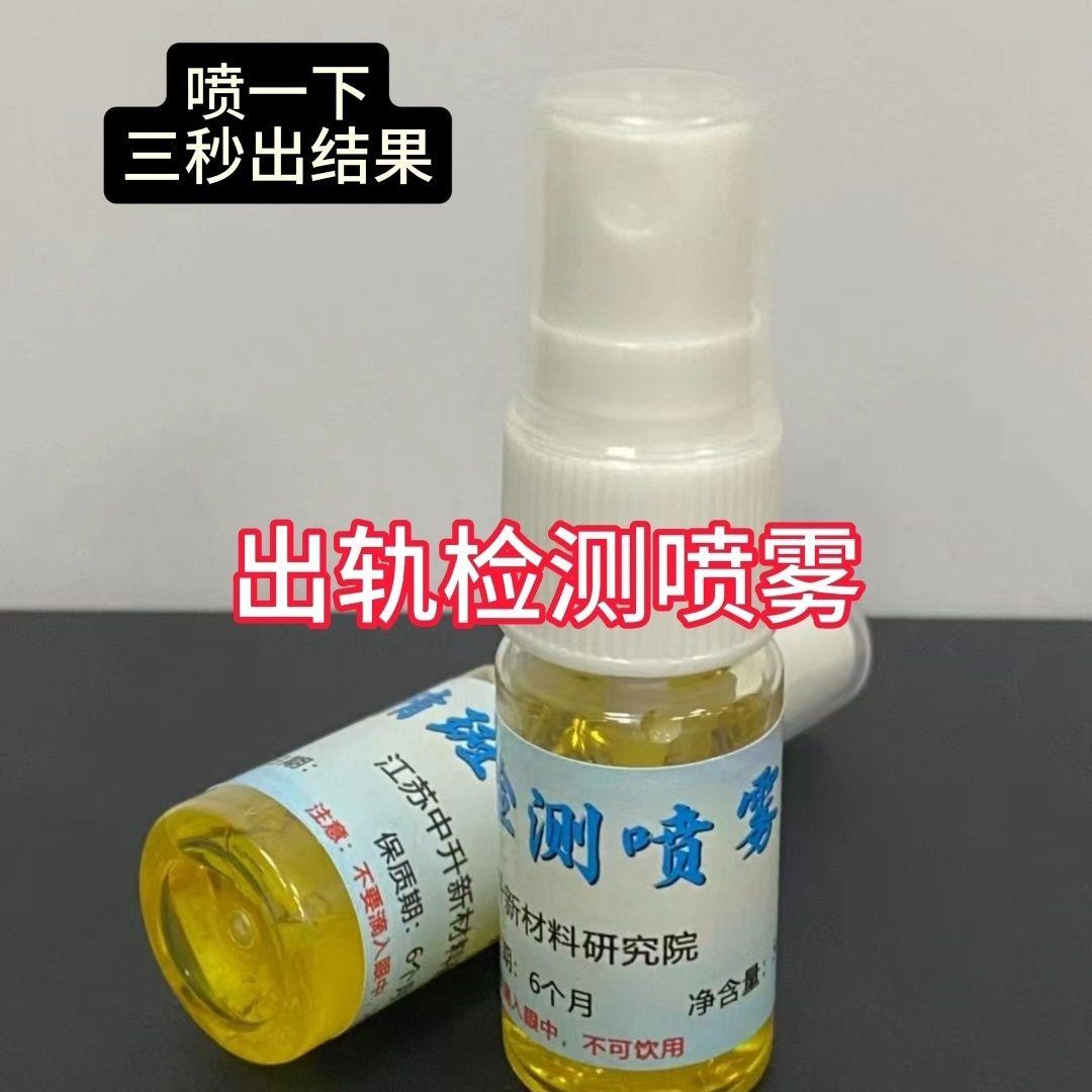 (正品)精斑检测快速检验试纸婚外情鉴定查女性出轨婚外情实验测试