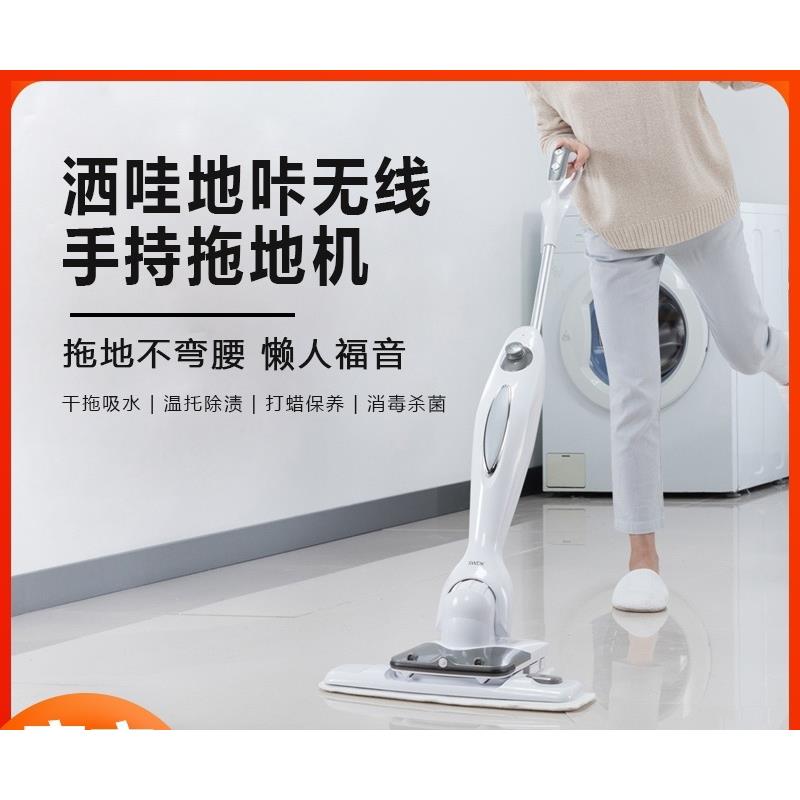 无线电动拖把SWDK S1-1手持式擦地机 智能全自动扫地拖地一体机