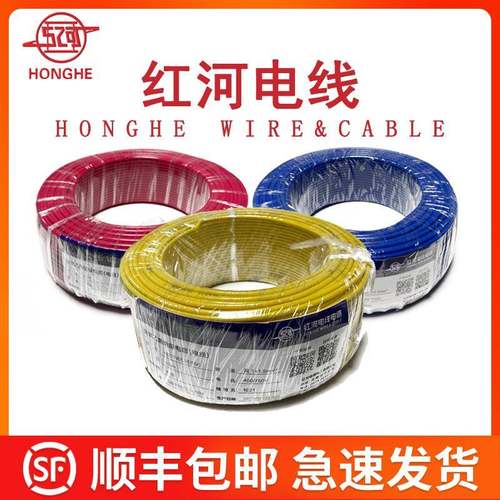 红河电线国标双色绝缘铜芯线bvr2.5电缆线100米多股无氧铜硅胶线