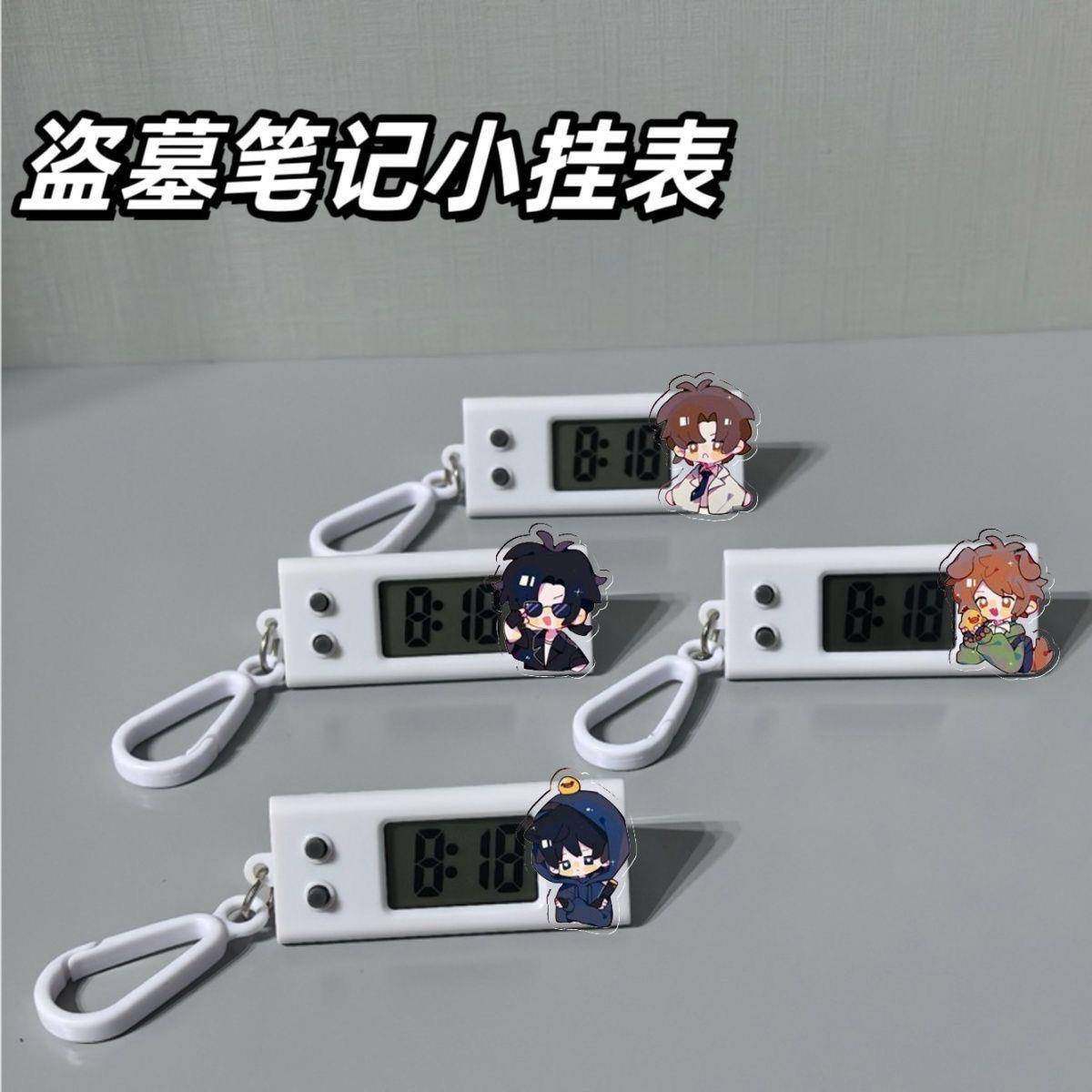 盗墓笔记周边小挂表Q版张起灵吴邪ins学生考试专用静音书包挂件