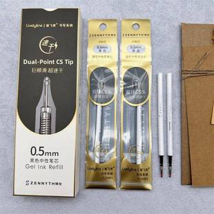 赞仕丽飞灵0.5mm按动中性笔原装替芯黑色笔芯10支顺滑书写CS笔头
