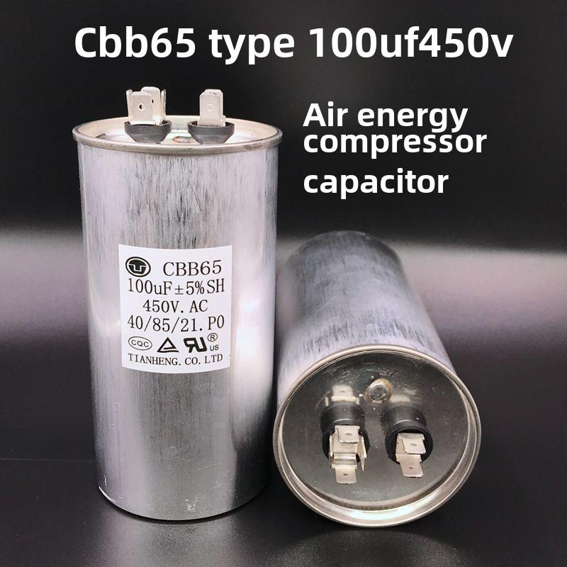 50/55/60/70/80Uf/100Uf450V空气能电容器压缩机启动油浸铝外壳防