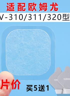 欧龙姆按摩仪器电极贴片温热om替换低频HV-F311/320/310ron凝胶贴