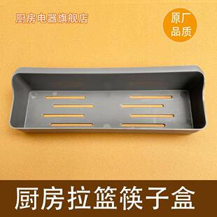 厨房拉篮筷笼 配套塑料嵌入式筷子盒 收纳调羹盒 抽屉盒子 置物盒