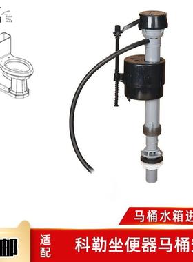 原装福马Fluidmaster马桶水箱配件 静音进水阀老式坐便4分上水器