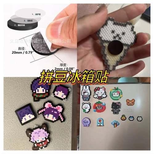 拼豆冰箱贴圆形背胶软磁片橡胶软磁铁贴片强力自粘圆点磁贴