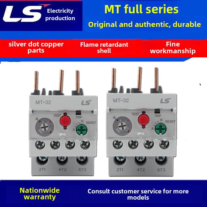 原装LS产电热过载继电器MT-32/3H MT-63/3H MT-95/3H热保护继电器