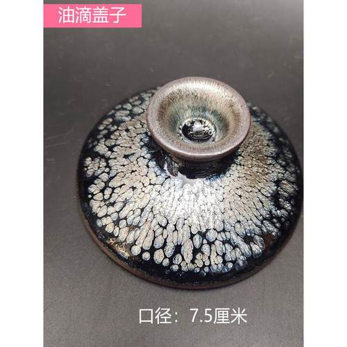建盏茶具建阳铁胎陶瓷公道杯盖碗茶漏茶托架配件油滴百花兔毫盖子