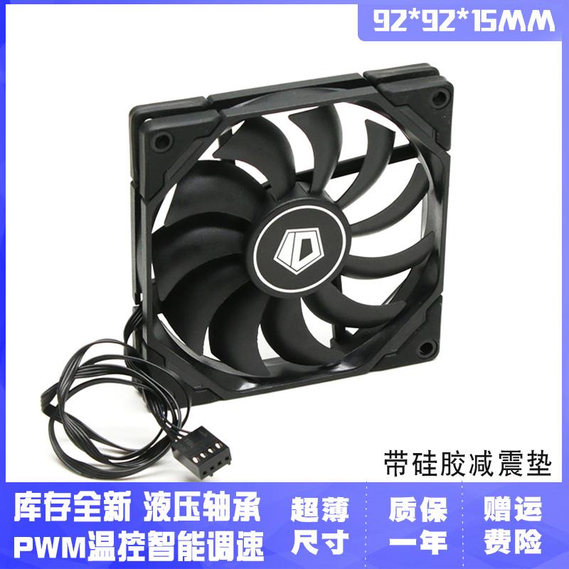 ID-COOLING超薄9215 9cm厘米温控4p电脑机箱散热器cpu散热风扇12V