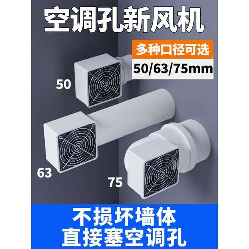 家用壁挂式免打空调孔新风机可调速雾霾空气净化器通风换气扇包邮