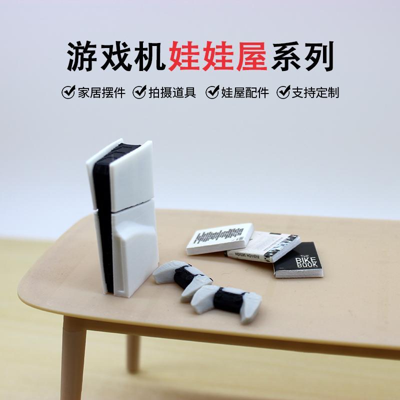 1：12娃娃屋dollhouse迷你摆件微缩模型迷你PS5游戏机微缩手柄