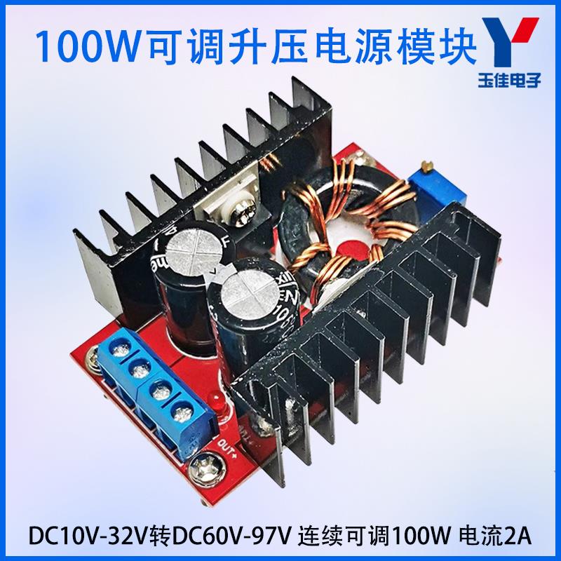 DCDC大功率可调升压模块电源充电直流12V转24V48V36V21V稳压迷你