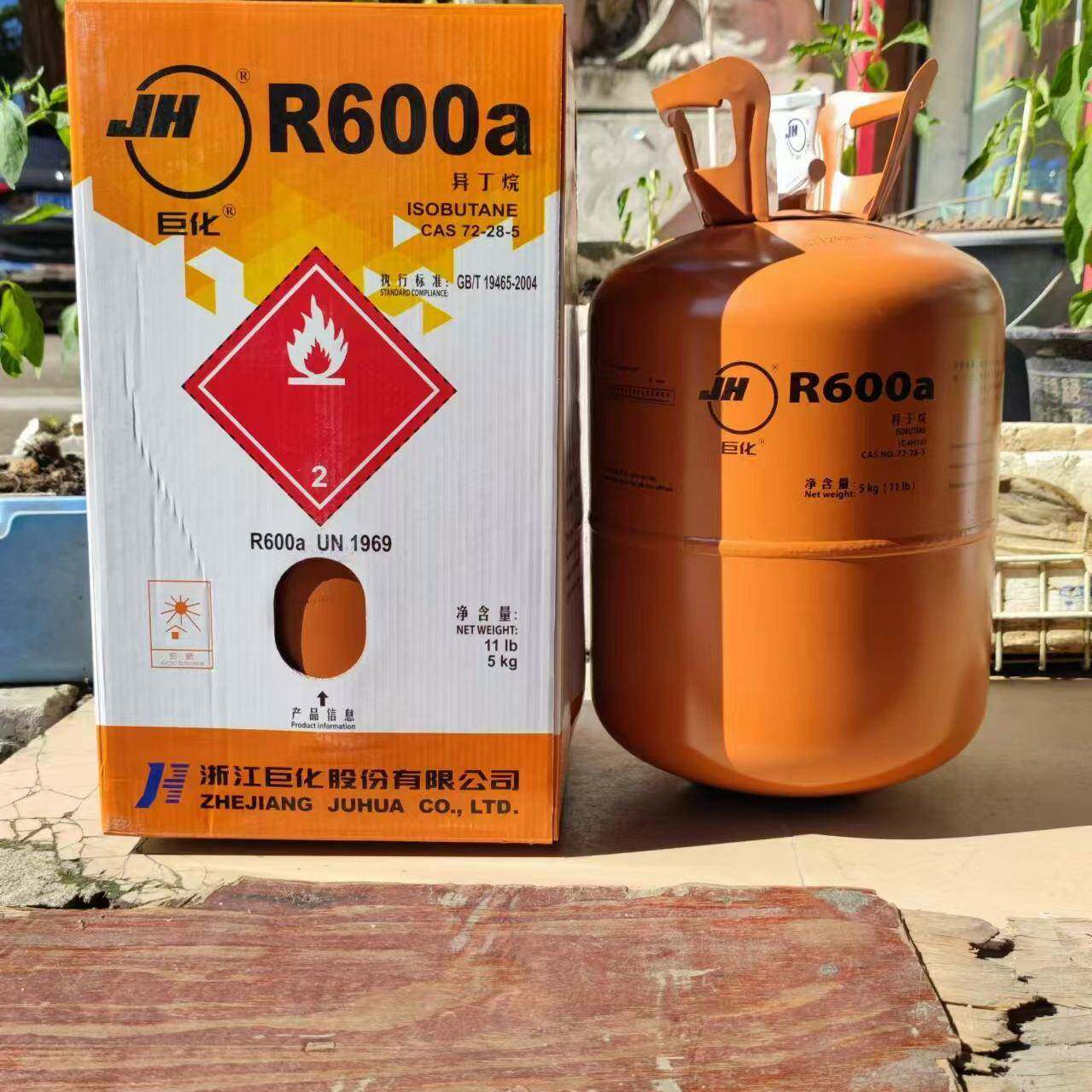 原厂正品巨化 冰龙 金典R600a冰箱制冷剂 R290冰柜制冷剂净重5kg