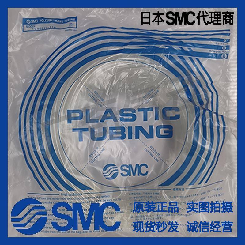 SMC进口PU气管透明高压防爆TU聚氨酯空压机4/6/8/10/12mm气动软管