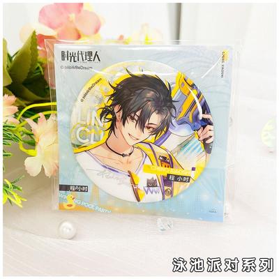 【官谷】时光人泳池派对系列徽章立牌程小时乔苓陆光角色吧唧