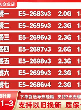 e5-2683 2695 2696v3 2697 2698 2699 2666 2686v4 2011-v3 cpu