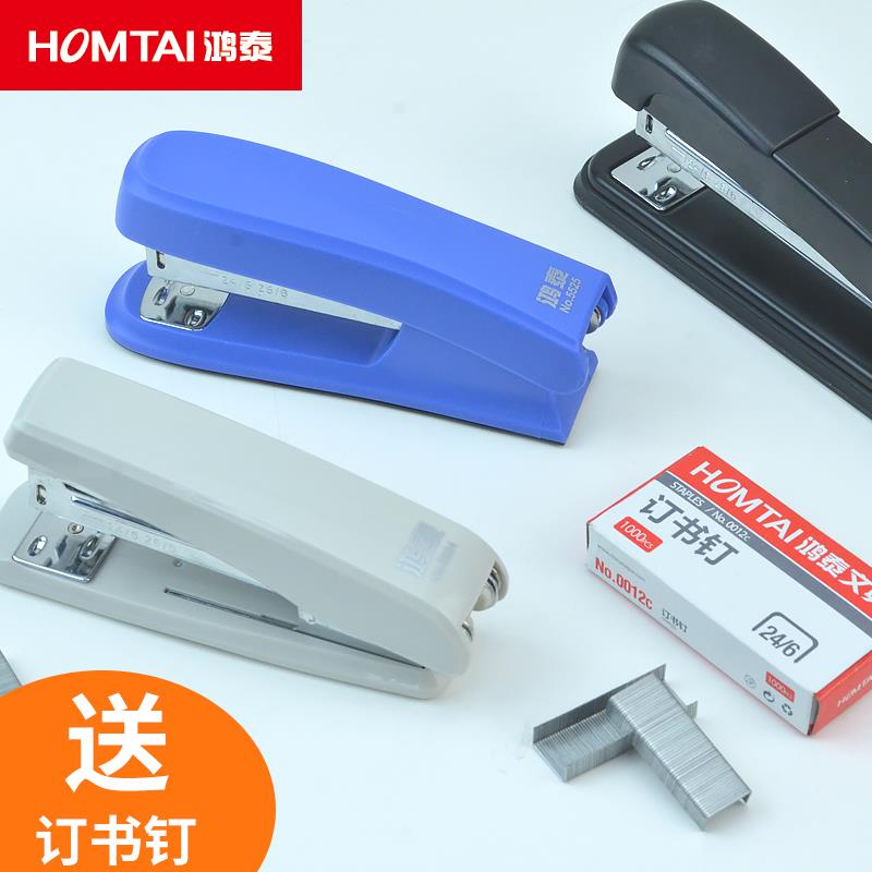 鸿泰订书机学生用小号钉书机中号办公用品订书器大号加厚可旋转省