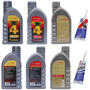 光阳摩托车劲丽动丽LIKE弯道情人150赛艇CT250专用原厂原装机油