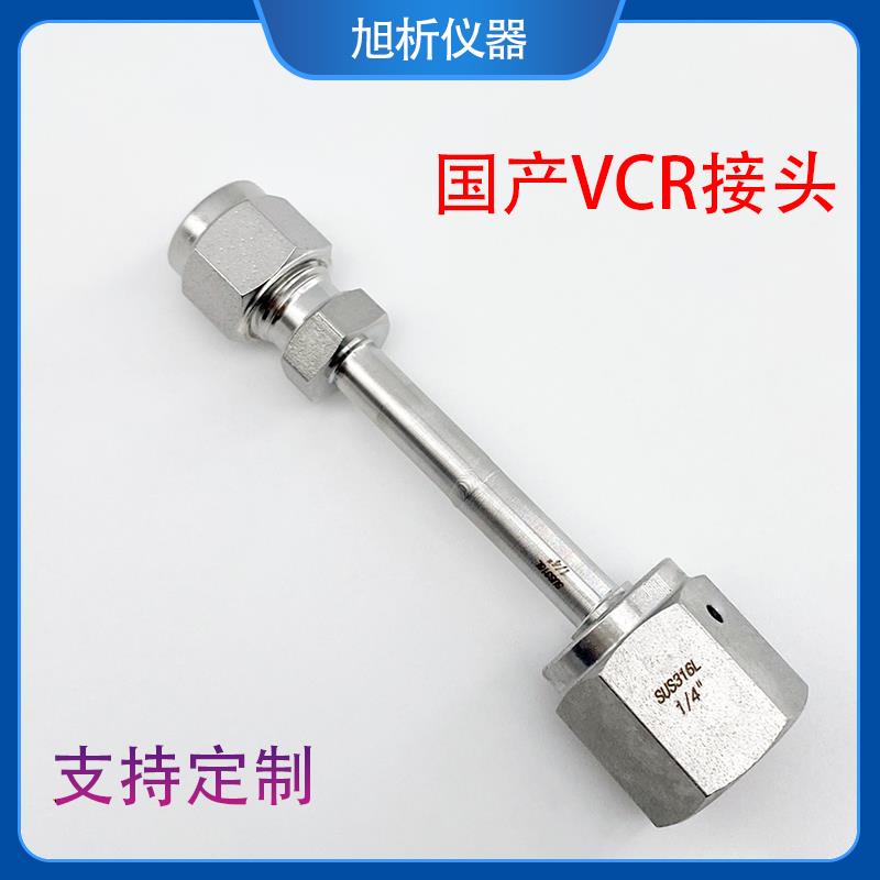 VCR转卡套焊接1/4VCR公头母头转1/8 3/8转NPT内外丝转接头 国产