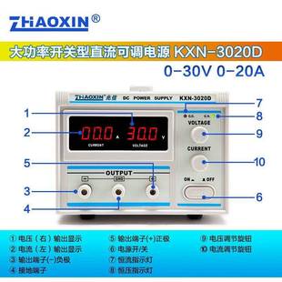 3030D大功率开关型直流稳压电源30V20 正品 KXN 3020D 30A 兆信KXN