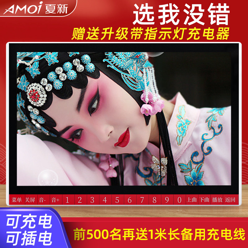 唱戏老年机老人专用看戏机便携式插卡音箱/唱戏机