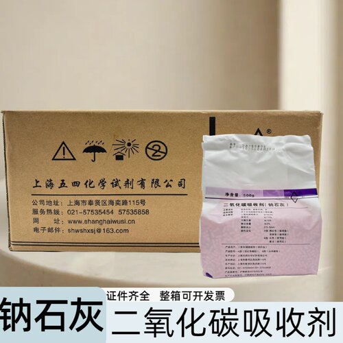 钠石灰二氧化碳吸附剂医用