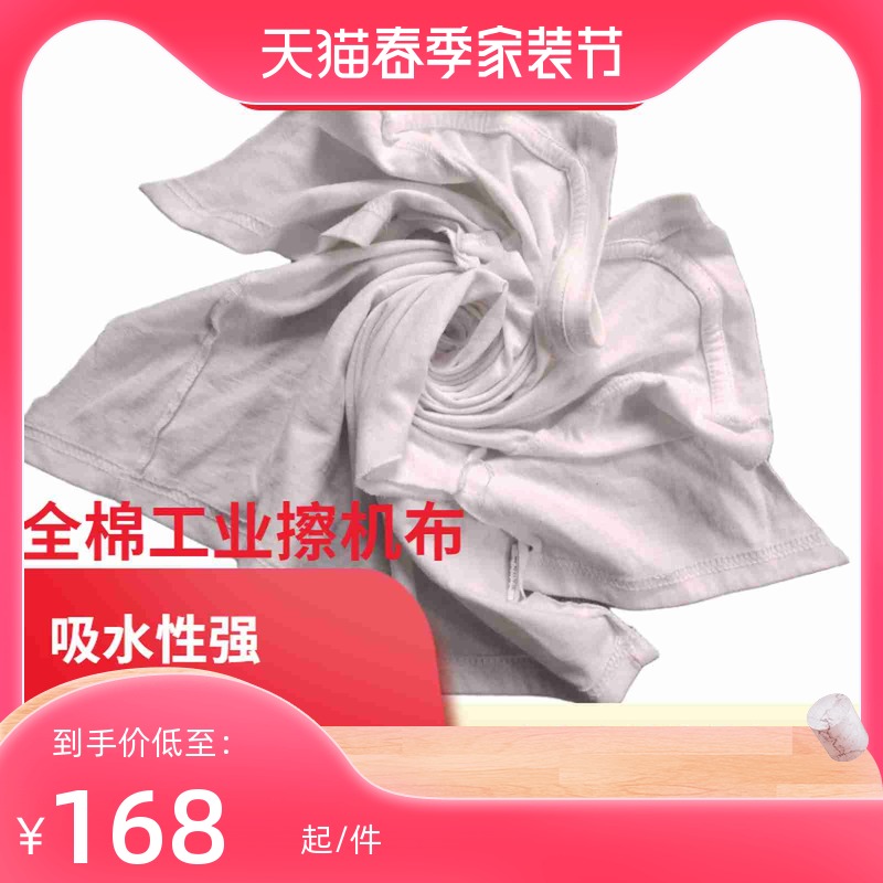 擦机布船舶用吸油吸水不掉毛旧布白色旧衣服全棉工业抹布揩布|ruв категории семья/личные чистящие средства, домашнюю работу/слово уборка посуды, тряпка - от Buy2taobao.com для оказания профессиональной услуги покупки агента Taobao