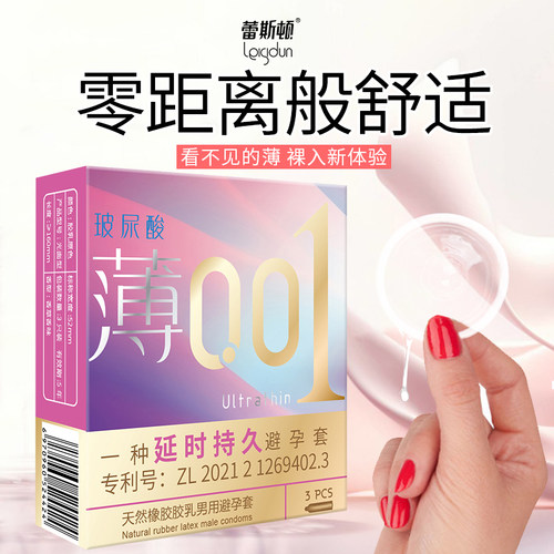 延时持久超薄光面裸感口袋装方便随身带玻尿酸3只安全避孕套001