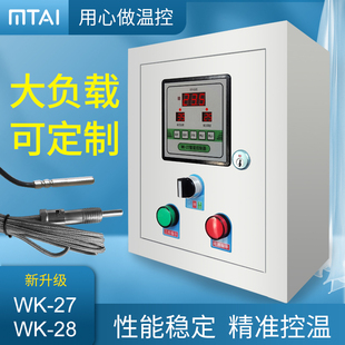 温控箱3KW 三相温度控制箱 温度控制仪 双控温 30KW 单相温控箱