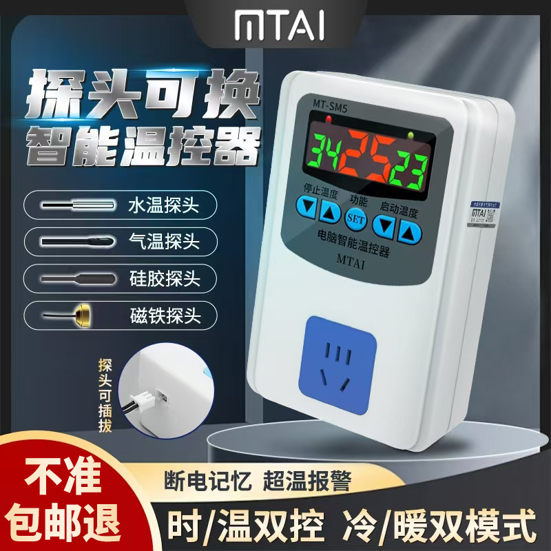 温控器智能控温220V鱼缸乌龟数显