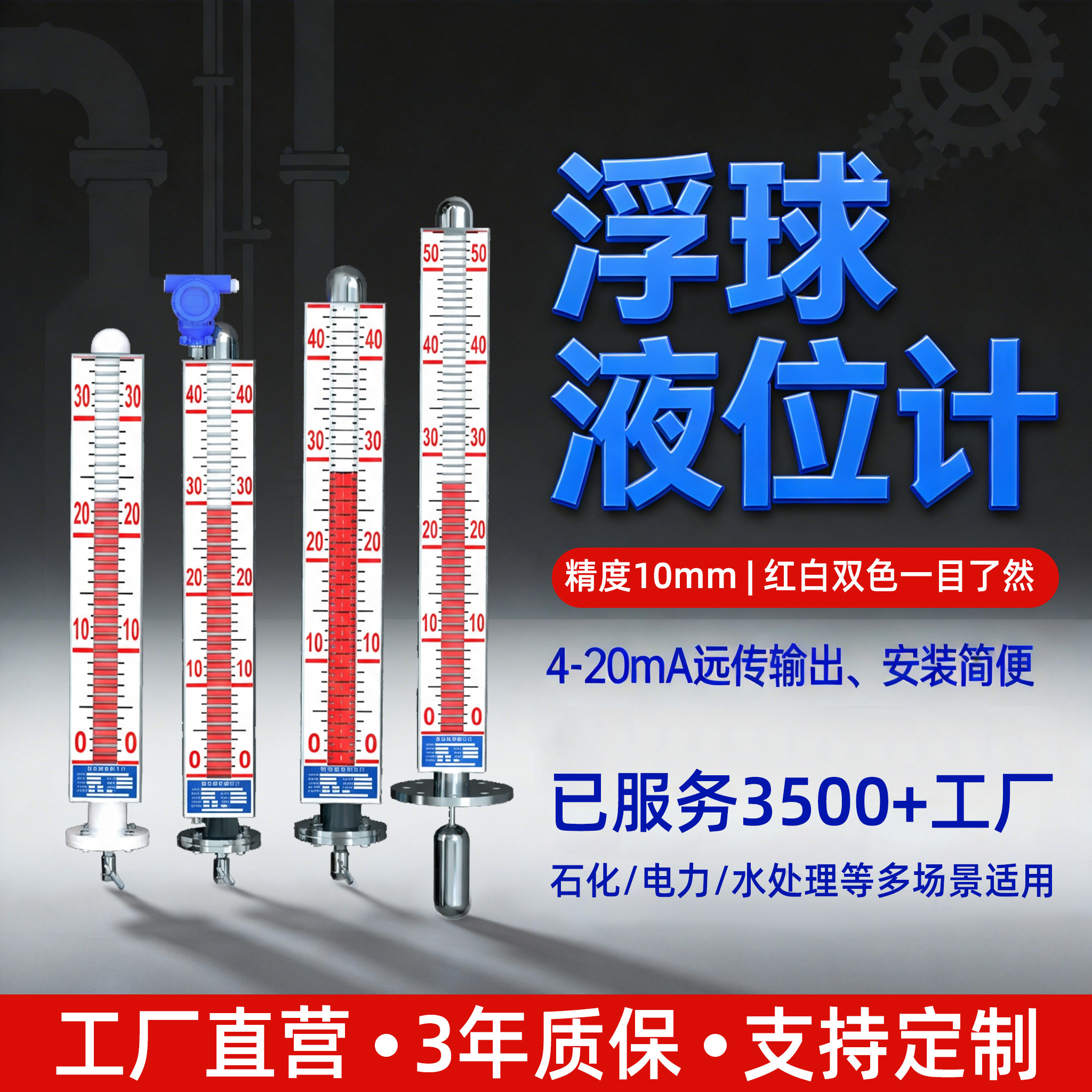 浮球液位计水位不锈钢uhz磁翻板磁耦合磁性开关浮子浮标带远传,五金/工具,液位计,淘宝优惠券,粉丝福利购,淘宝优惠卷