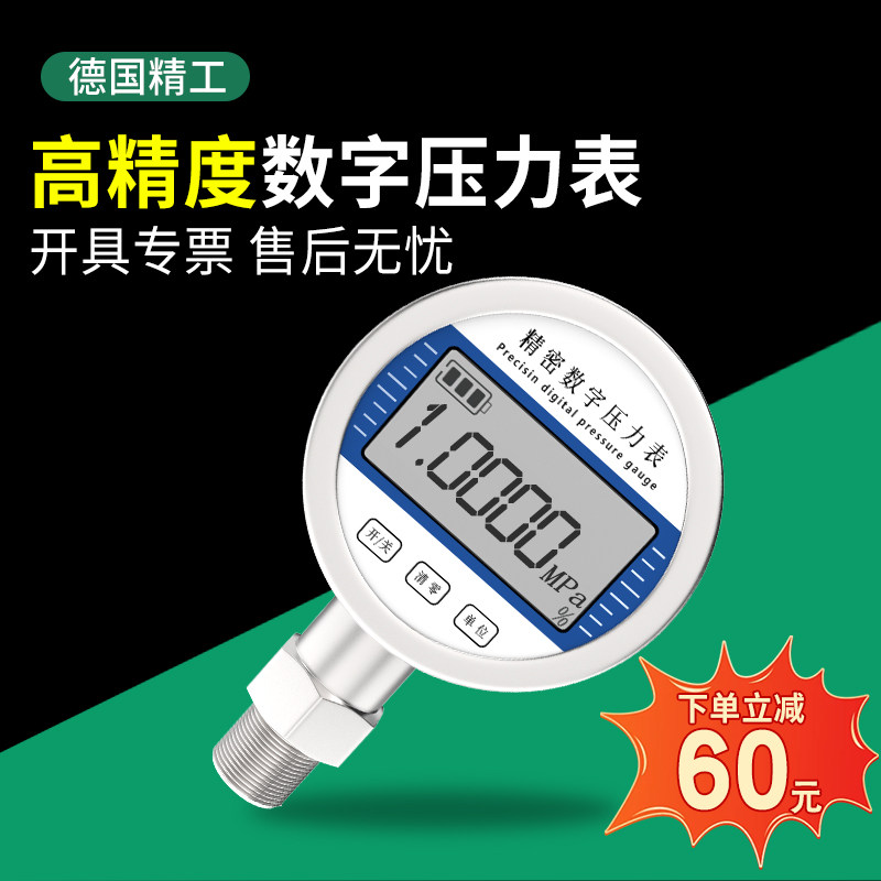 科迪博电子数显压力表耐震高精度