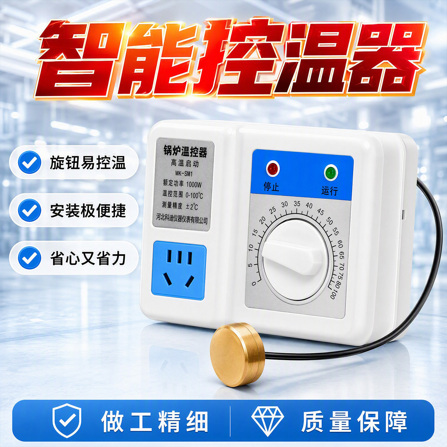 智能控温器温控开关控制器锅炉温度控制器暖气循环泵温控器全自动
