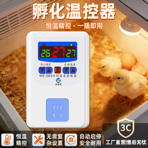 科迪博孵化温控器背光高清液晶屏