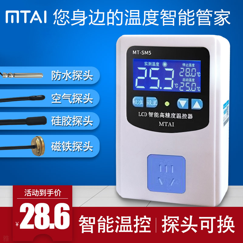 全自动微电脑数显智能温度控制器开关电子温控仪控温插座养殖孵化