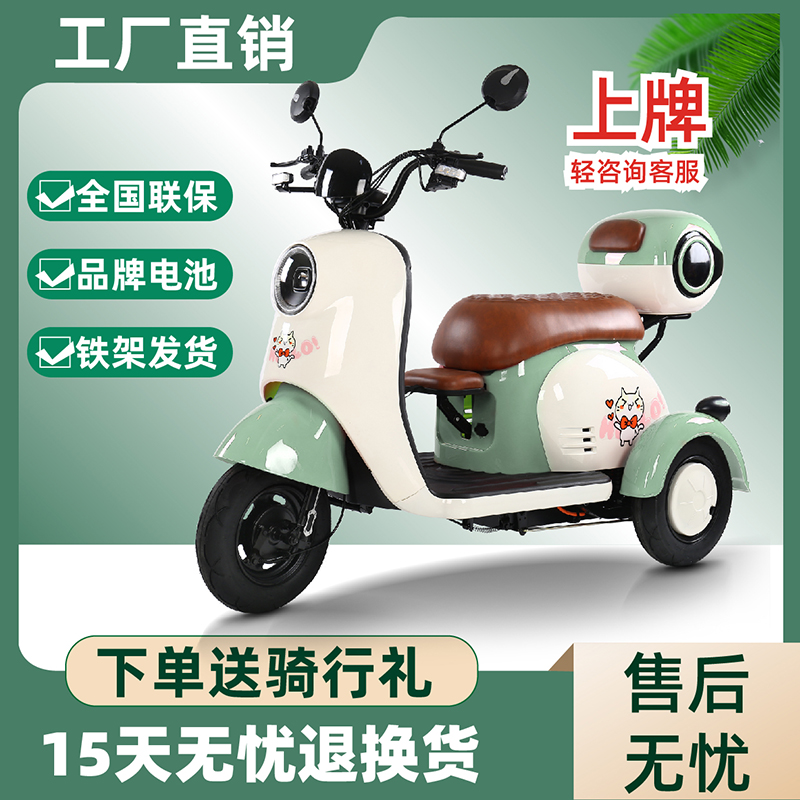 新国标电动三轮车成人女士