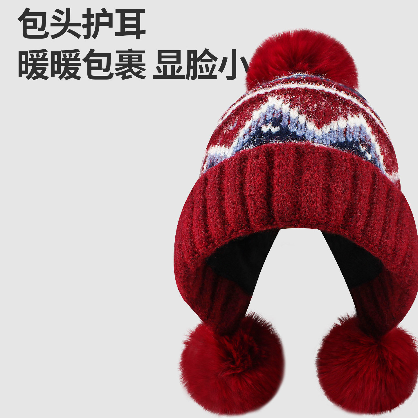 Classy key新加坡设计师联名款保暖毛球毛线帽红色费尔岛风针织帽