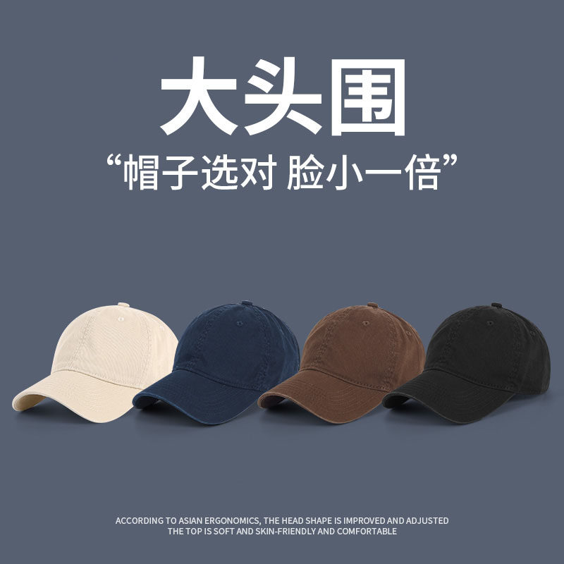 Classy key新加坡设计师联名款纯色棒球帽女四季大头围鸭舌