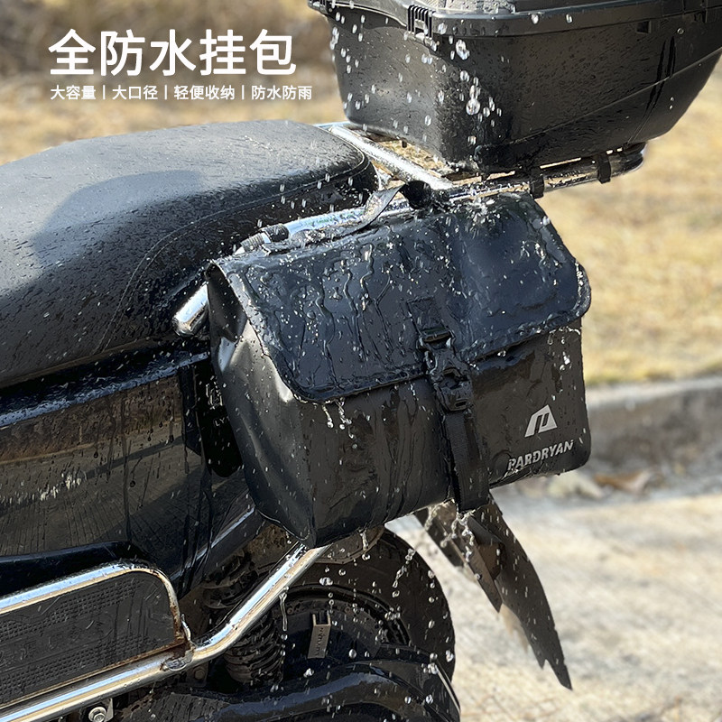 防水电动车挂包摩托车侧边包电瓶车头包雨衣收纳储物尾包前置物袋