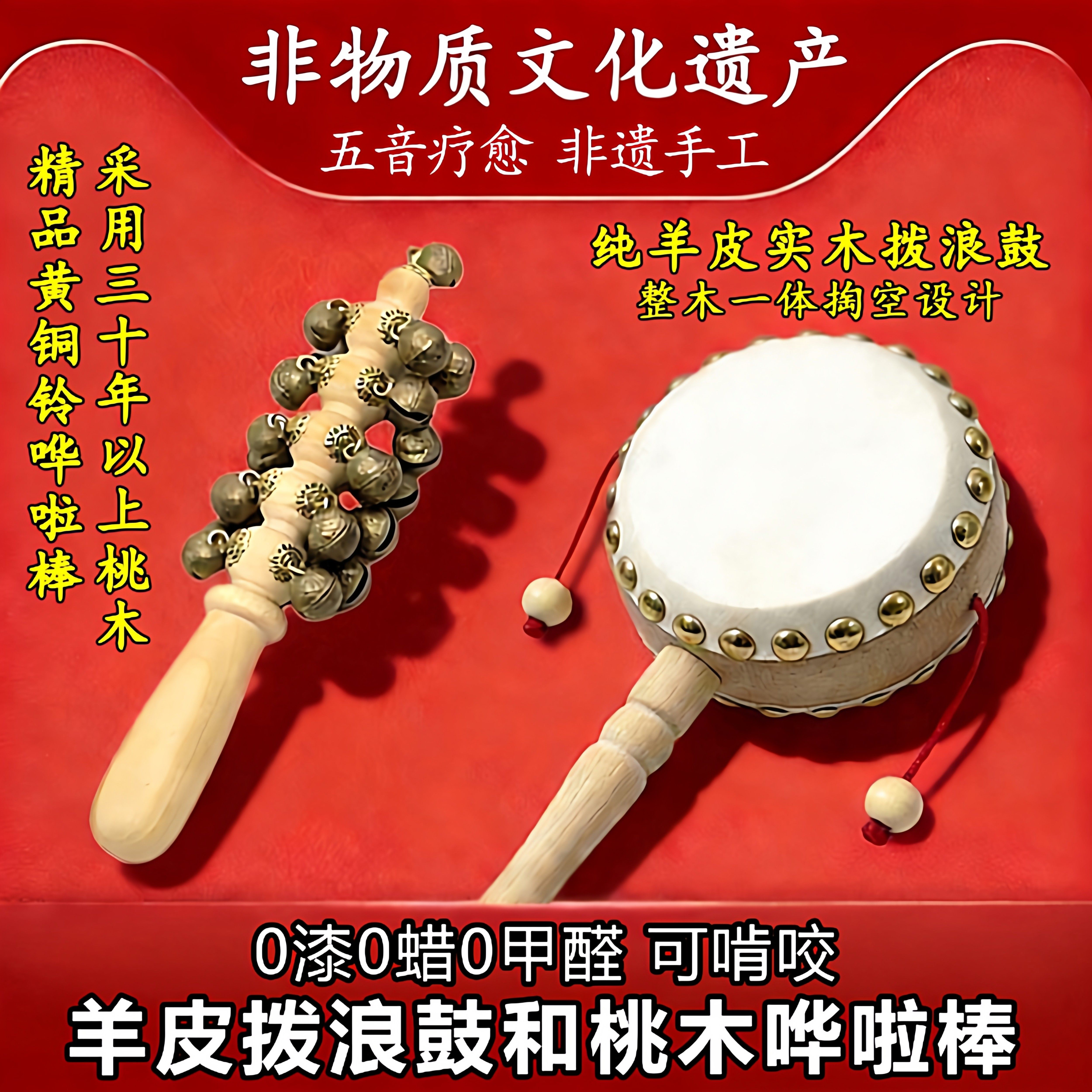 手工羊皮拨浪鼓和桃木哗啦棒纯铜黄铜铃铛老式木质玩具婴儿可啃咬