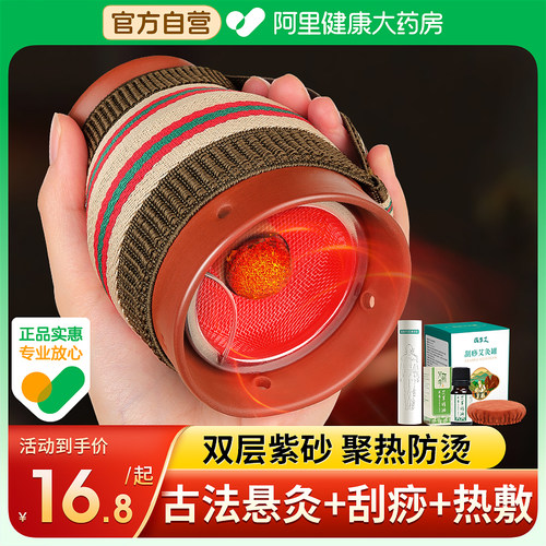 【阿里健康】双层紫砂陶瓷艾灸罐