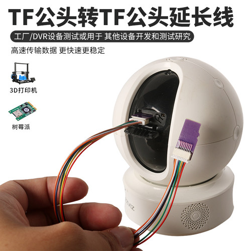 TF公头转TF公头pvc延长线