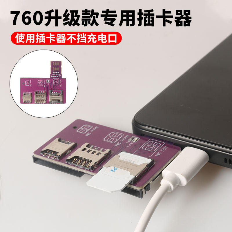 适用于安卓苹果SIM卡营业厅开卡激活手机外置插卡器大小卡通用款