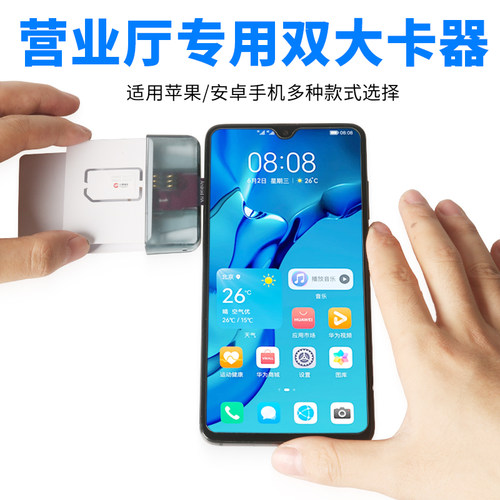 苹果安卓SIM双卡双待手机插卡器