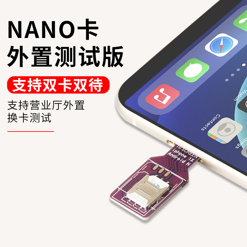 安卓手机外置卡槽SIM插卡器