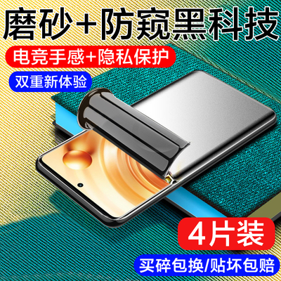 vivoX200pro磨砂X100S防窥膜X200promini防窥vivo+ultra360度X100Spro防偷窥vivi手机viov钢化膜vovo膜mini贴