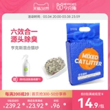 Hengs Cat Sand Classic смешанный кот сасис 2,5 кг толкает толкатель Dust Dust Daul Demorned Second Trinks Cat Medical бесплатная доставка